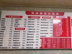 -鸭肉面馆(保健村店)