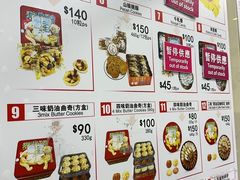 -珍妮曲奇聪明小熊(尖沙咀店)