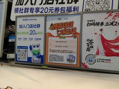 -茶百道(大兴绿地缤纷城店)