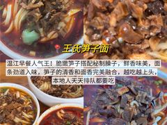 -老鼎万春卤菜(五代传承创始老店)