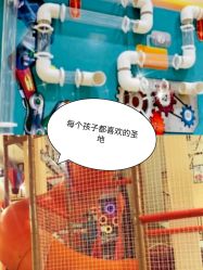 -动力星球家庭亲子游乐中心