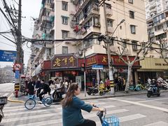 -老半斋(福州路店)