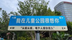 -福州儿童公园