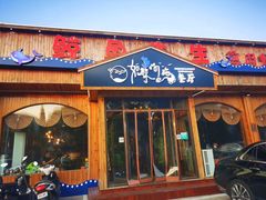 门面-鲸鱼先生·海鲜烤肉海景餐厅
