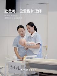 -爱悦月子中心·时光(武侯店)