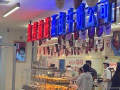 -红星前进面包牛奶公司(君太店)