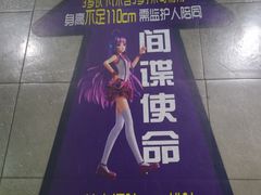 -上海JOYPOLIS环游嘉年华主题乐园