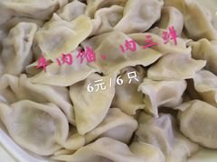 -东北农家饺子村(昌平路店)