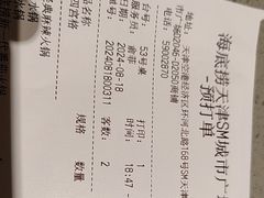 -海底捞火锅(天津SM城市广场店)