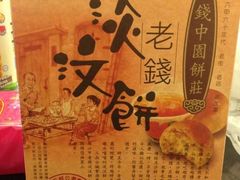 -三叔公