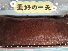 巧克力毛巾卷-壹心榴莲千层蛋糕甜品店