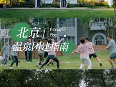 -桔子文创·企业团建·活动策划·拓展会议