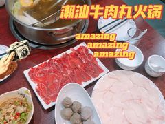 -广味鲜潮汕牛肉火锅(延安三路店)