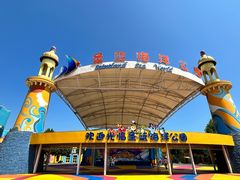 -北戴河圣蓝海洋公园