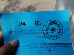 -朝阳公园游乐园