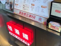 -桂桂茶(赤峰站店)