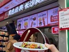 -黑色经典臭豆腐·湖南特产(坡子街店)
