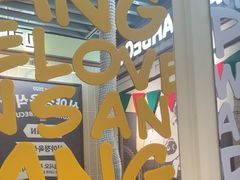 -安又胖韩国烤肉(泰达永旺店)