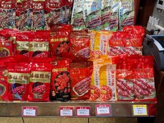 -皇上皇腊味店(下九路店)