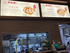 -笑来喜馄饨小笼工坊店(湖滨街店)