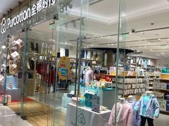 -Purcotton全棉时代(SM新生活广场店)