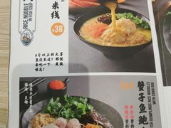 菜单-渔米丰·广府鱼汤米线(光明广场店)