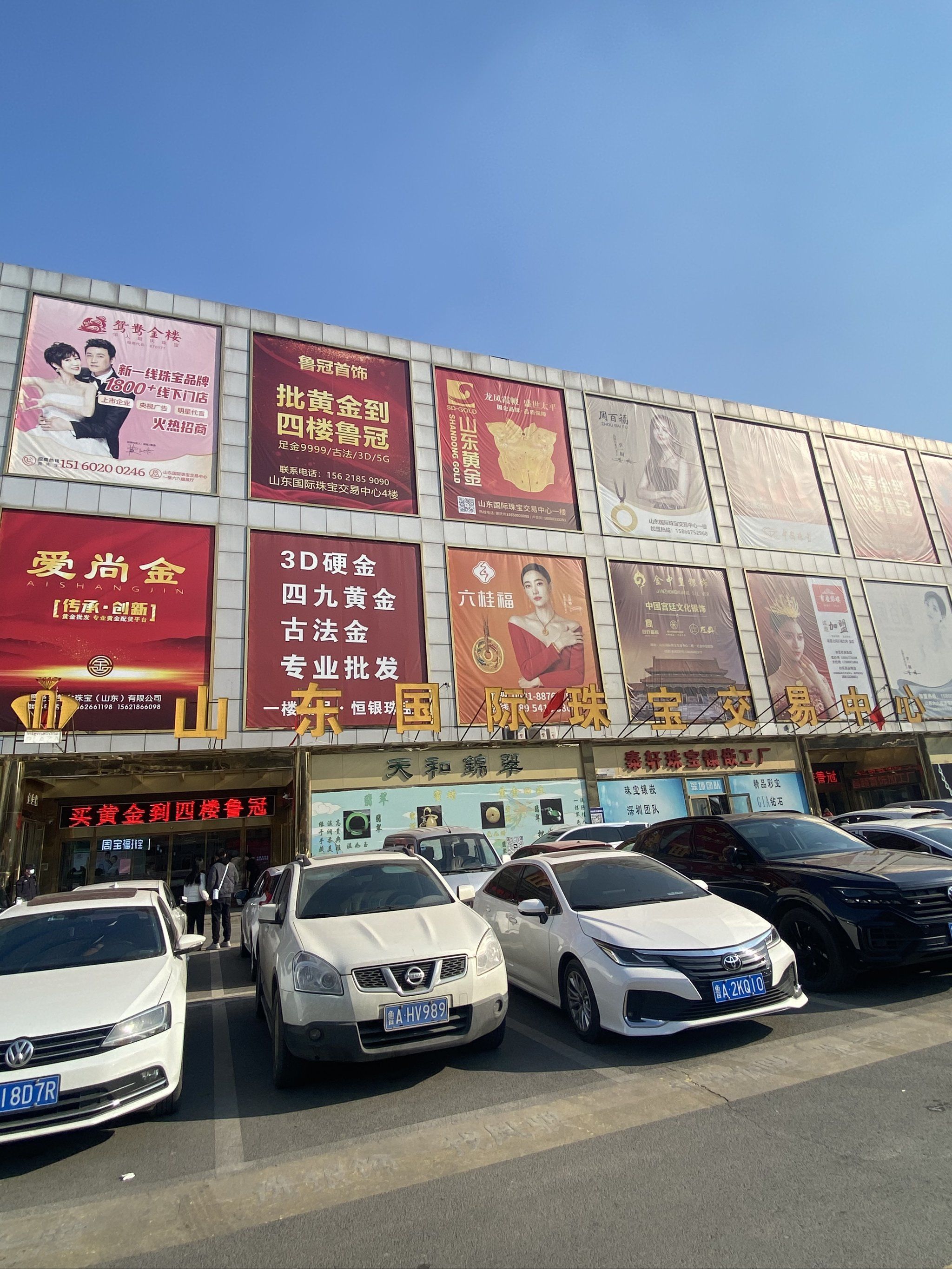 在济南买黄金必来的地方便宜又保真!