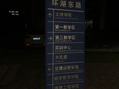 -上海海事大学(临港校区)