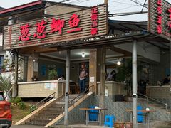 -正荣酒家葱葱鲫鱼