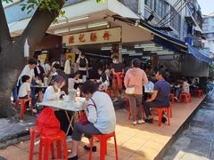 -源记肠粉(华贵路店)