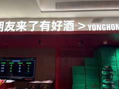 -永红源啤酒·烧烤·海鲜·大排档(台柳路店)