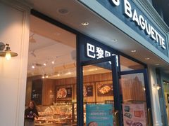 门面-巴黎贝甜·生日蛋糕(杭州文二路店)