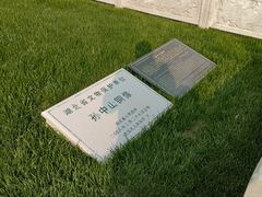 -辛亥革命博物院北区