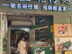 -食盈碗仔翅(星玺广场店)