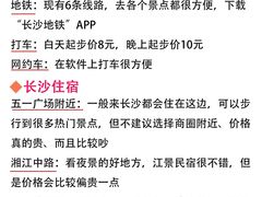 -长沙火车站(地铁站)