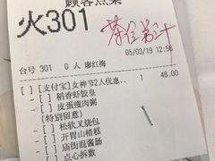 账单-稻香酒家·33年老字号·港式粤菜(富邦中心店)