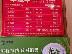 -幸运牛汕头小黄牛牛肉火锅(梅林店)