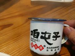 -咱屯子铁锅炖直营店(保利店)