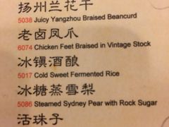 菜单-南京大牌档(龙江新城市广场店)
