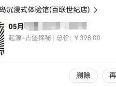 -暴风岛沉浸式体验馆(百联世纪店)