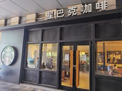 门面-星巴克臻选(威海威高广场店)