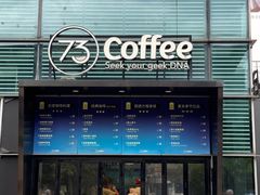 -73coffee(创智天地店)