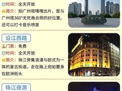 -广州塔