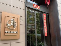 -酒蜻蜓·庭院私房菜(天元东路店)