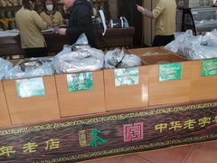 -正兴德(和平路店)