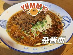 -丁阿纸面馆