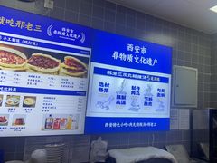 -邢老三肉丸糊辣汤·非遗美食(凤城六路店)