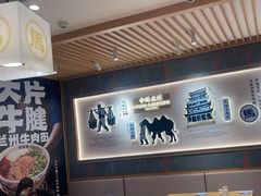 -马记永·兰州牛肉面(3019君尚店)