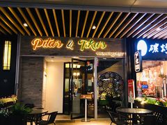 -Pita's&Tika's中东和印度风味餐厅(龙湖天街店)