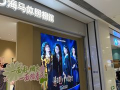 -海马体照相馆(义乌之心店)